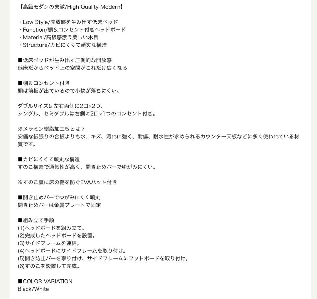 未使用品（新古品）セミダブル　低床ベッドフレーム　ブラック　コンセント付き