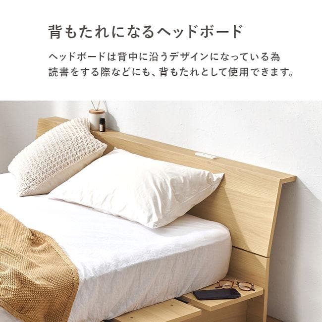 ベッドフレーム セミダブルベッド コンセント付 ロースタイル（254）