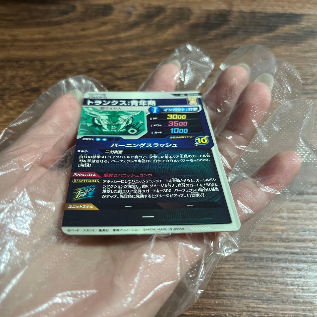 ドラゴンボールスーパーダイバーズ トランクス 青年期 SDV3-029