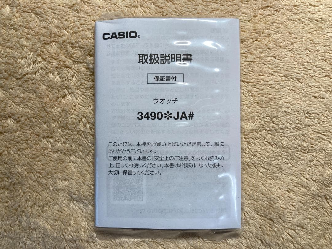 プロトレック PRO TREK PRW-35-1AJF ブラック 保護フィルム付