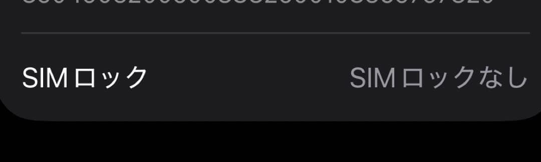 【画面ひび割れ有り】iPhone 12 mini 128gb simフリー