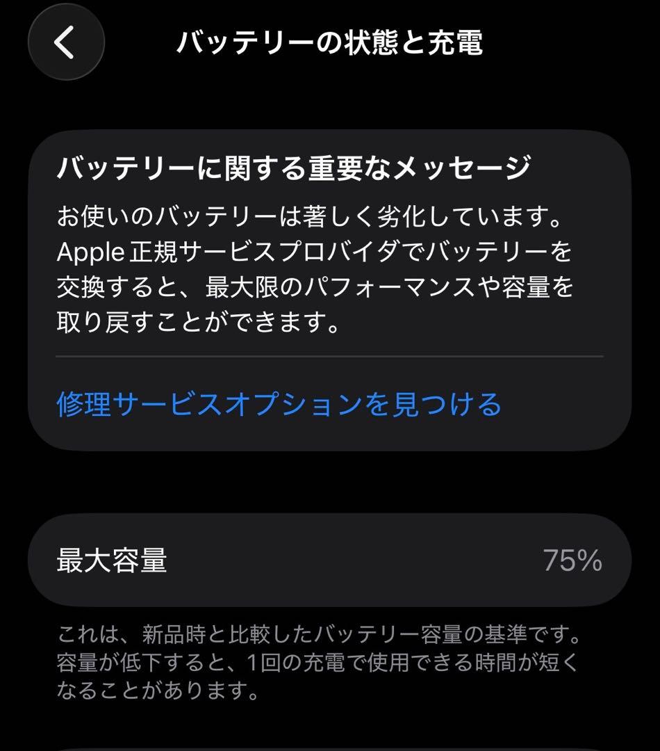 【画面ひび割れ有り】iPhone 12 mini 128gb simフリー