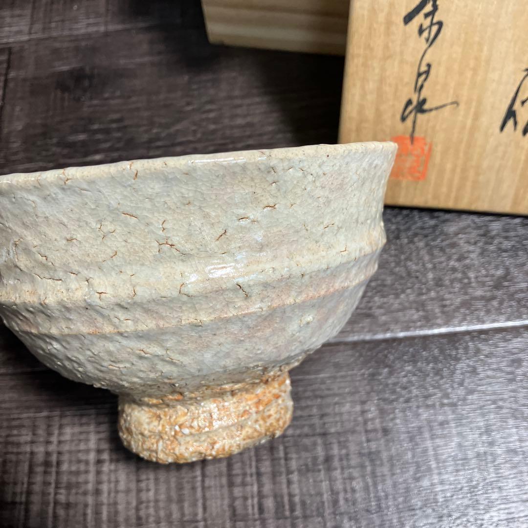 抹茶茶碗 萩焼　共箱入　茶道具