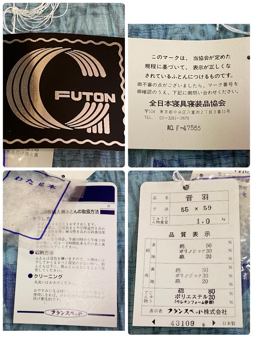 音羽　夏用高級座布団（5枚セット）