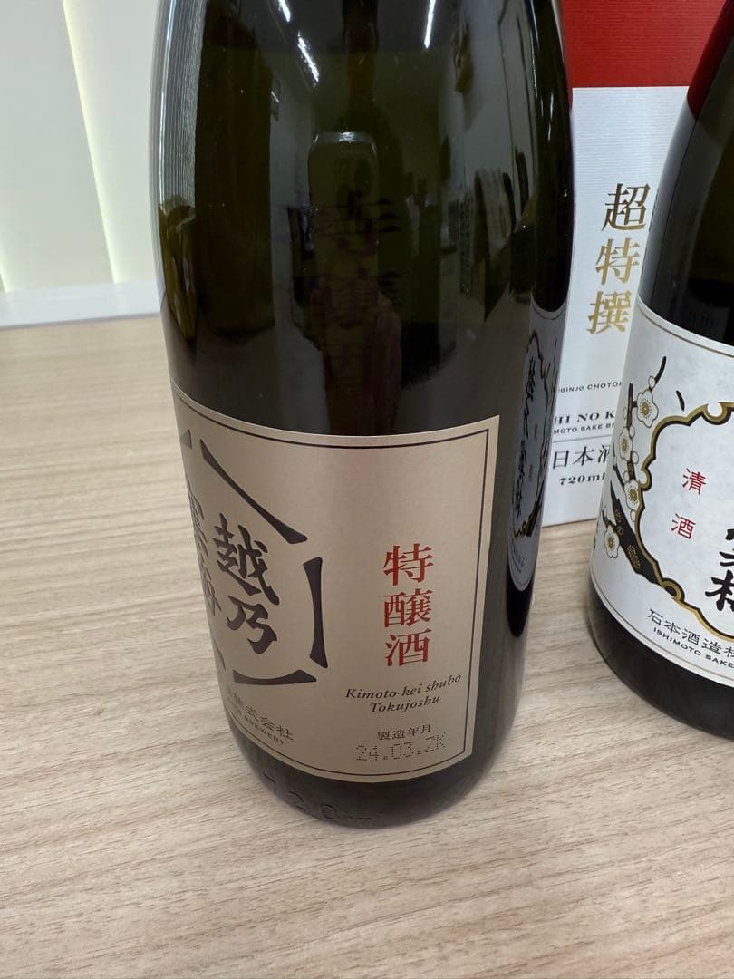 PEACEさま専用 【入手困難】越乃寒梅 超特撰・特釀酒720ml 4本セット