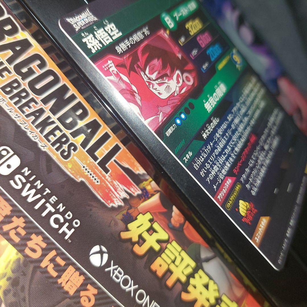 SDV8-SEC孫悟空(パラレル) ドラゴンボールスーパーダイバーズ