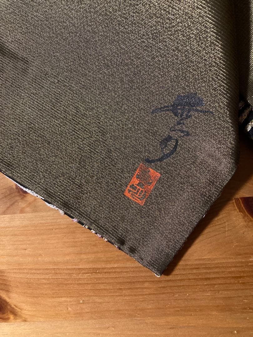 美品　洒落袋帯　無月製