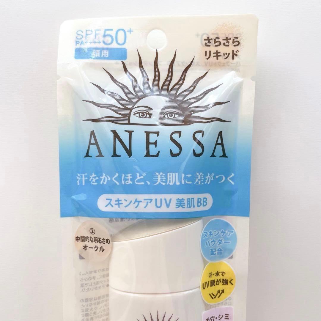 ハッピーライフ⭐︎ パーフェクトuvスキンケアBBファンデーションa2 2個