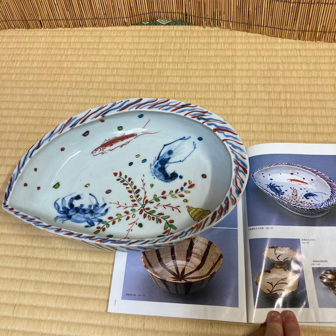 魯山人　鮑型写し