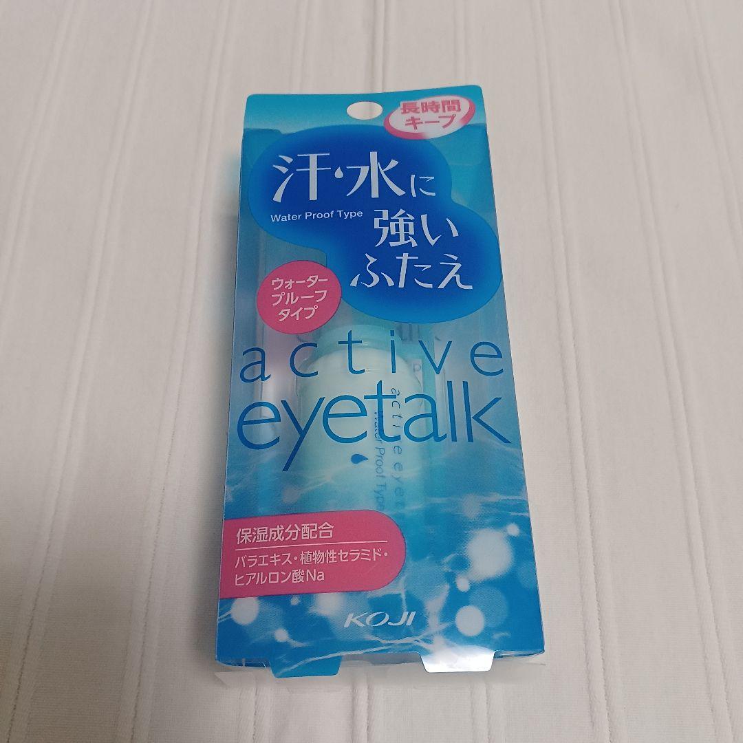 か*り様 新品✨ KOJI コージー アクティブアイトーク II 13ml 廃盤