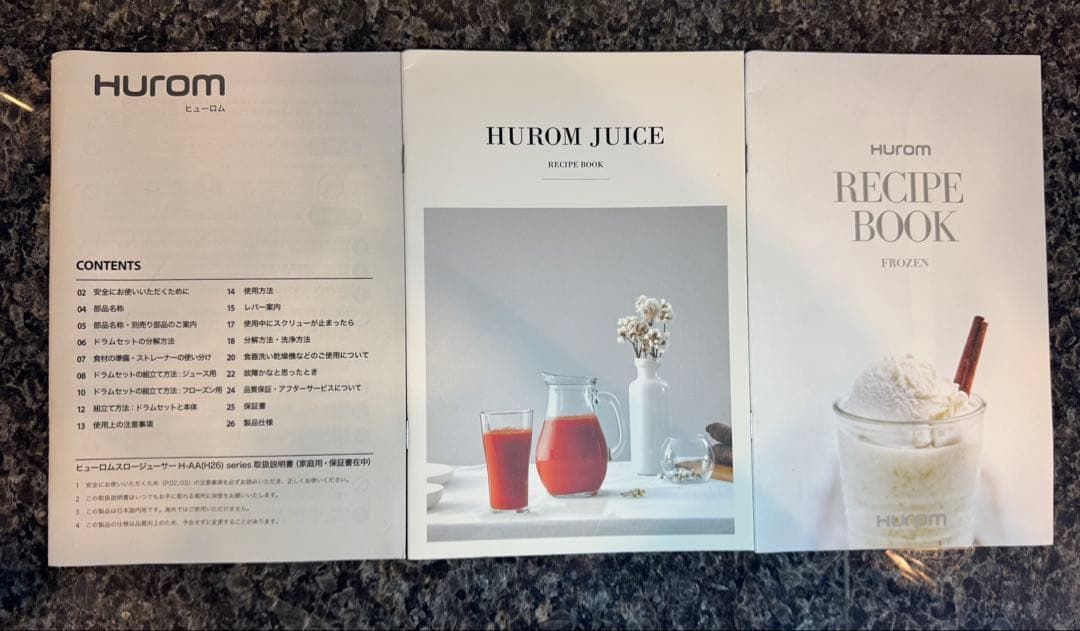 ヒューロム スロージューサー