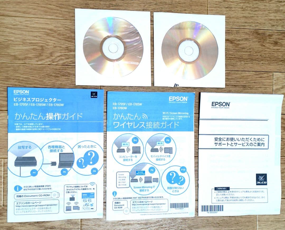 EPSON EB-1795F フルHD 3200lmプロジェクター