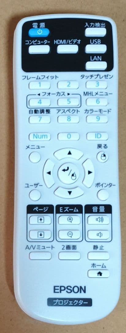 EPSON EB-1795F フルHD 3200lmプロジェクター