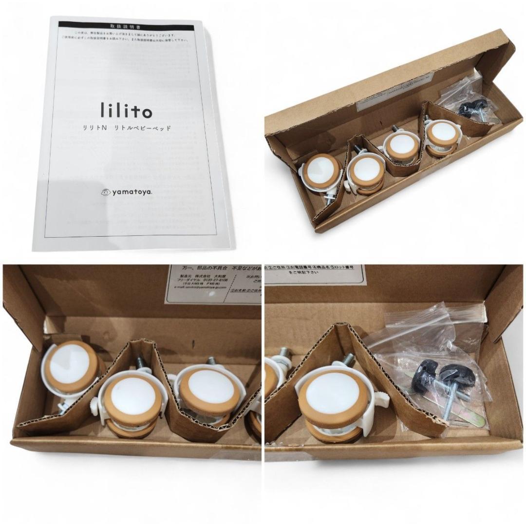 美品 大和屋 liliito リリト ベビーベッド 折り畳み 箱あり 付属品完備