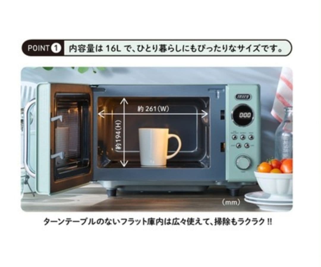 Toffy　電子レンジ 単機能 17L フラット おしゃれ　可愛い⑪