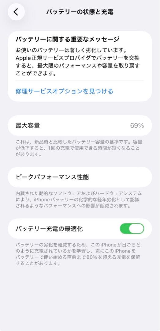 【完品】iPhone 11 ミントグリーン64GB SIMフリー 本体