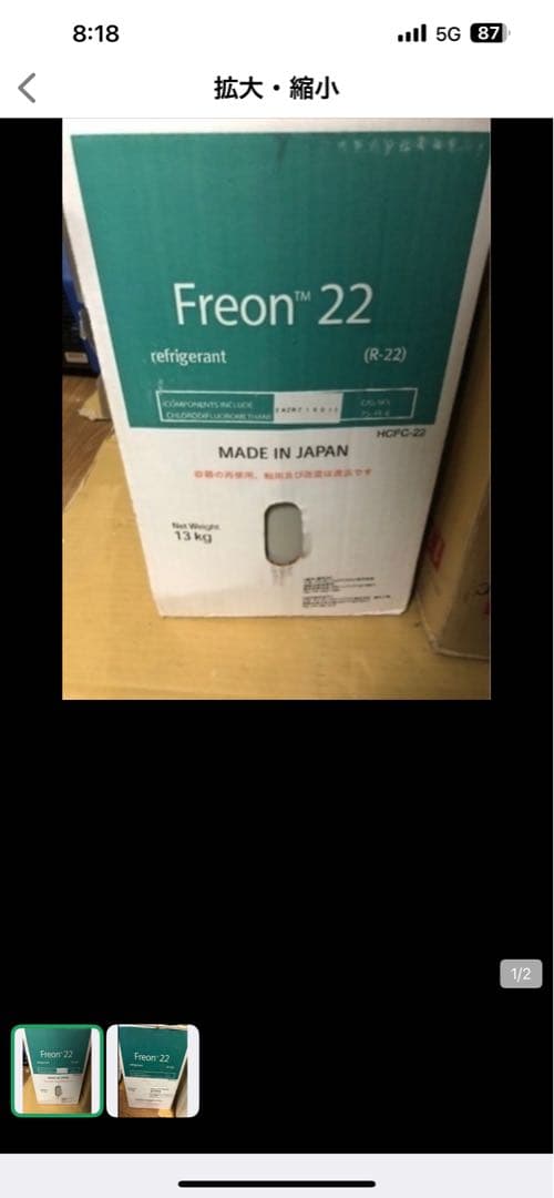 みー　　　　　　　　冷媒　R-22