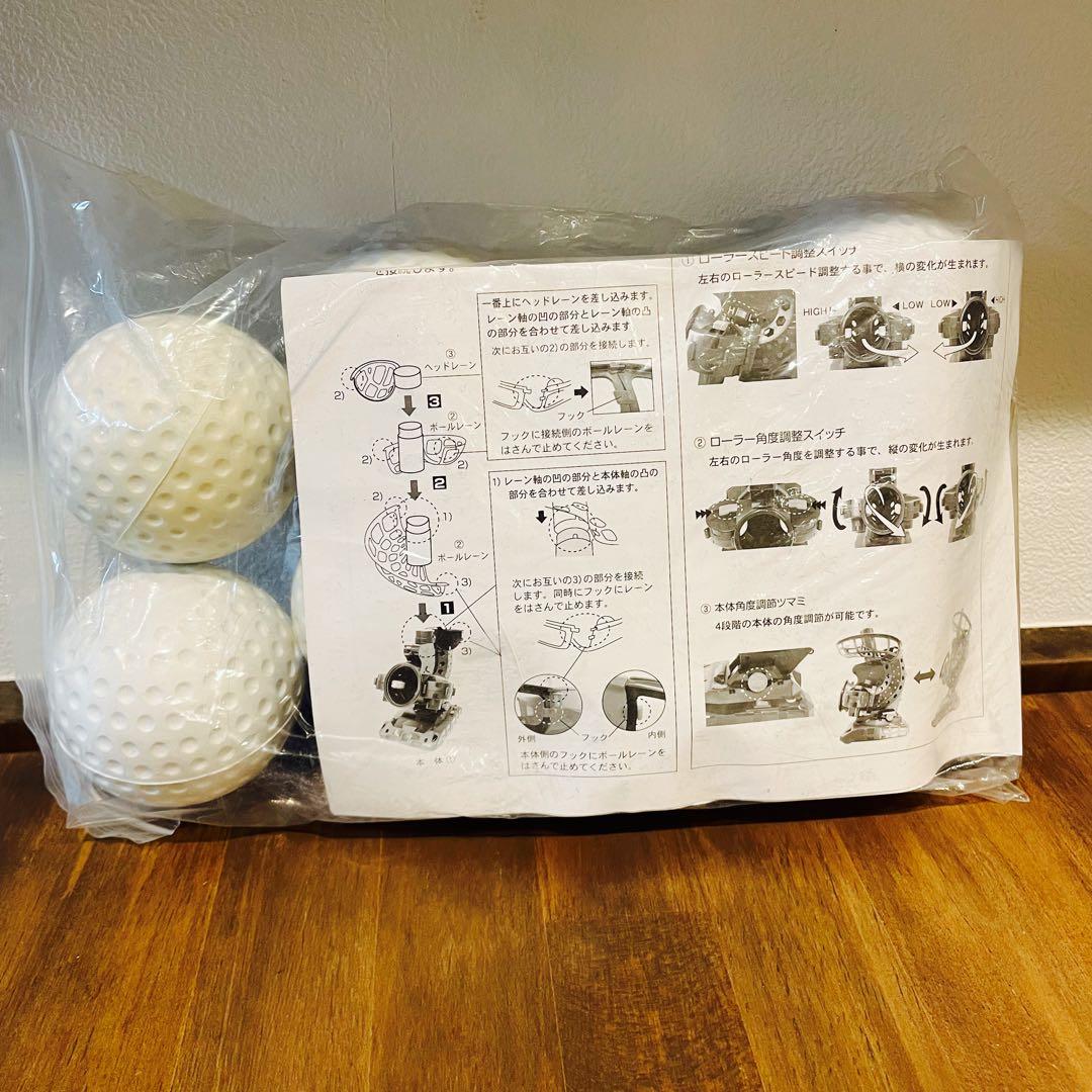 フィールドフォース バッティングマシン ACアダプタ付き　追加ボール20個入付