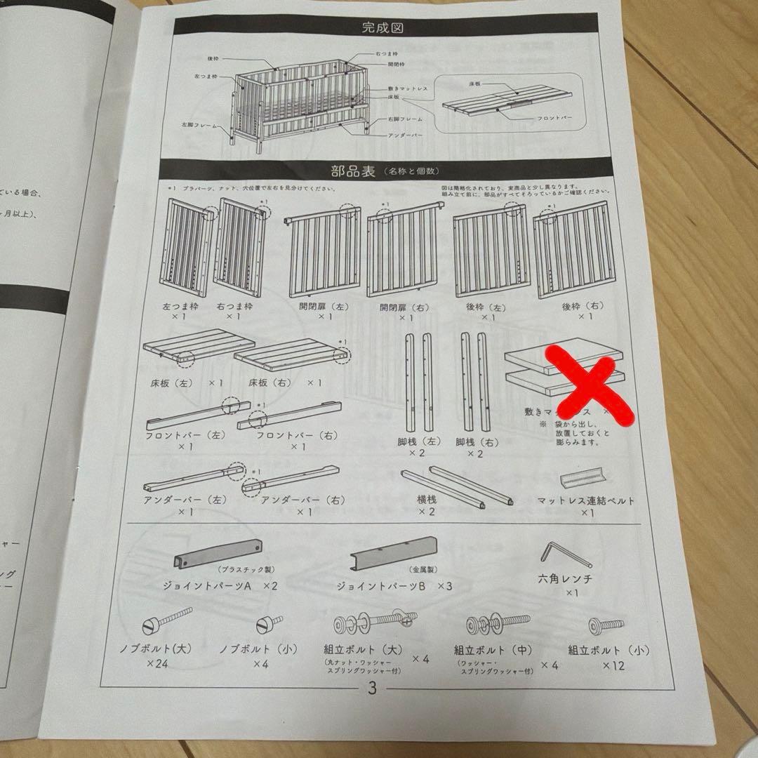 ベビーベッド　そいねーるⅢ★お値下げ★