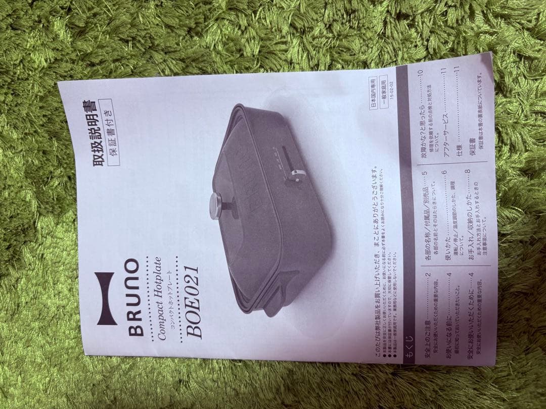 BRUNO コンパクトホットプレート　 10周年限定カラー
