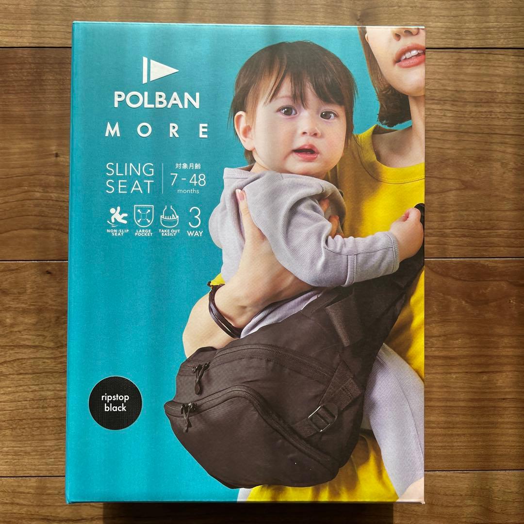 POLBANMORE ポルバンモア　ブラック ヒップシート　ポルバン