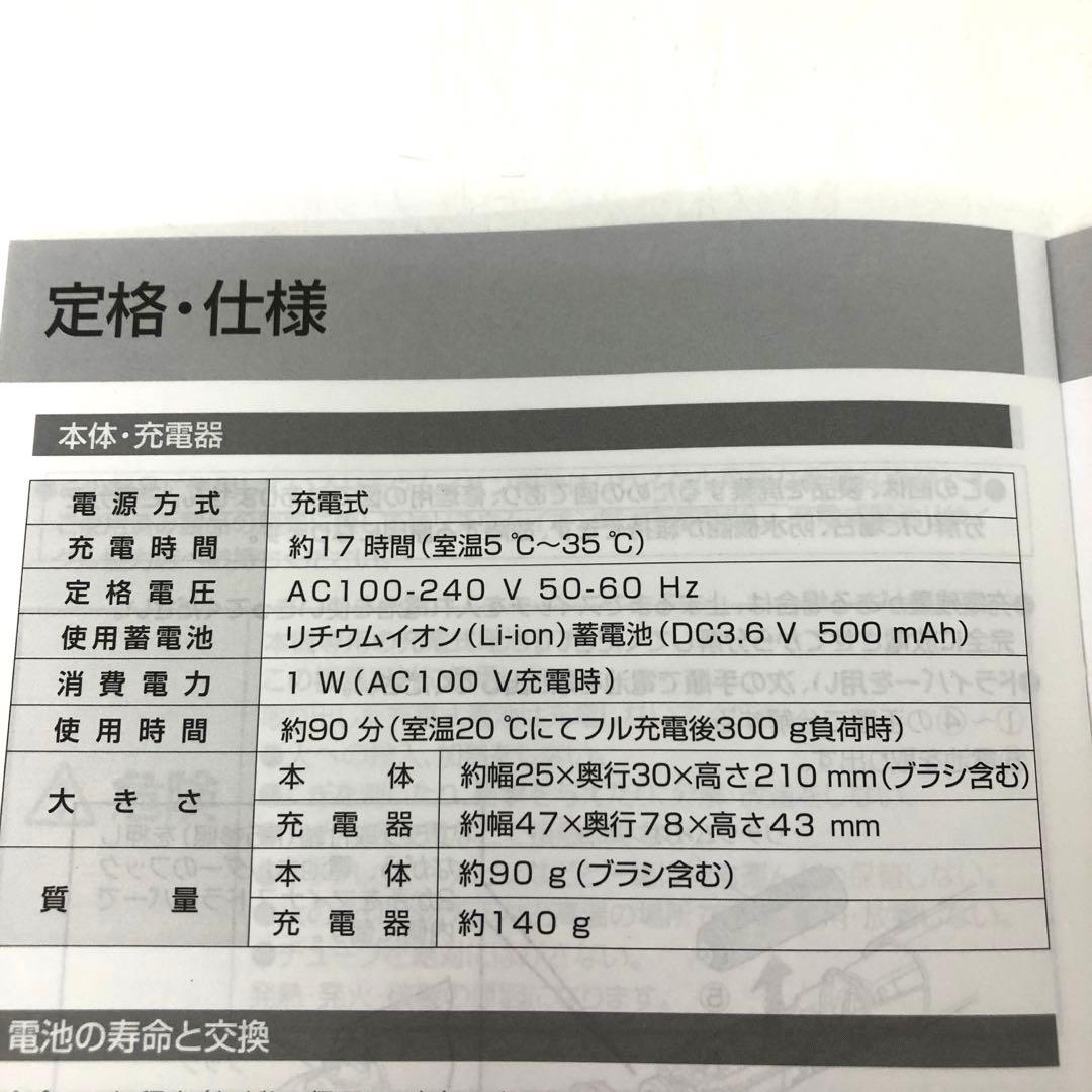 365-L パナソニック 音波振動ハブラシ Doltz ドルツ EW-DL22