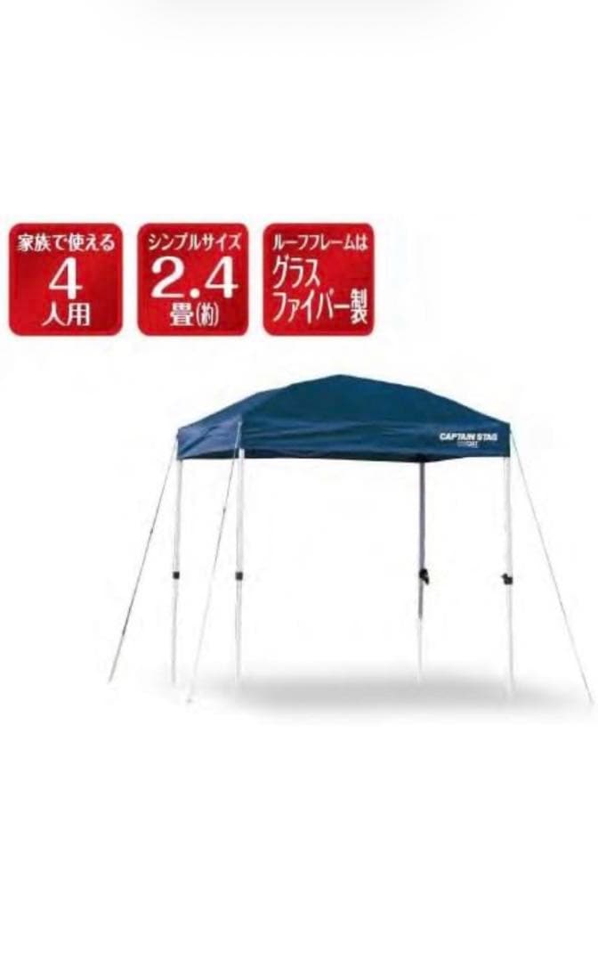 未使用品✨キャプテンスタッグクイックシェード200