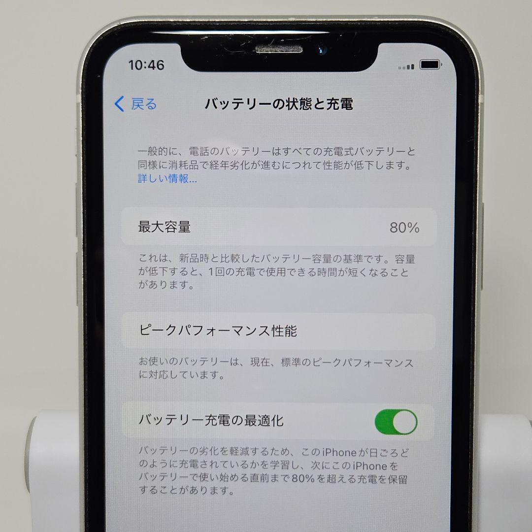 美品 動作品 iPhone XR 128GB ホワイト 本体