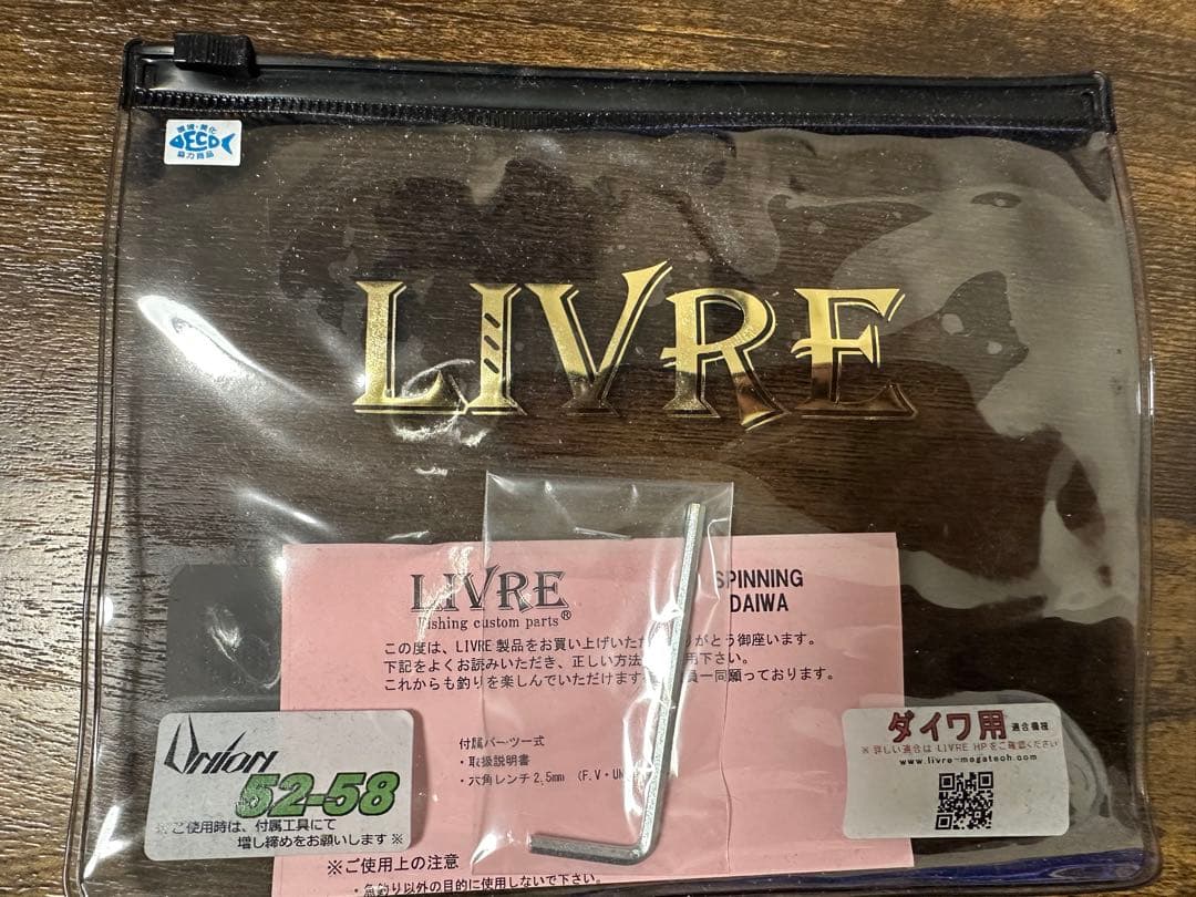 Union 52-58 LIVRE カスタムハンドル F inoノア　ダイワ用