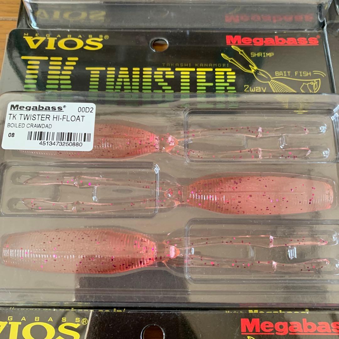 値下げ　メガバス　TKツイスター新品未使用8個セット