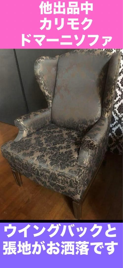 アシュレイ社♦️高級 猫脚 シングルソファ♦️希少 ウイングバック♦️美品♦️送料込