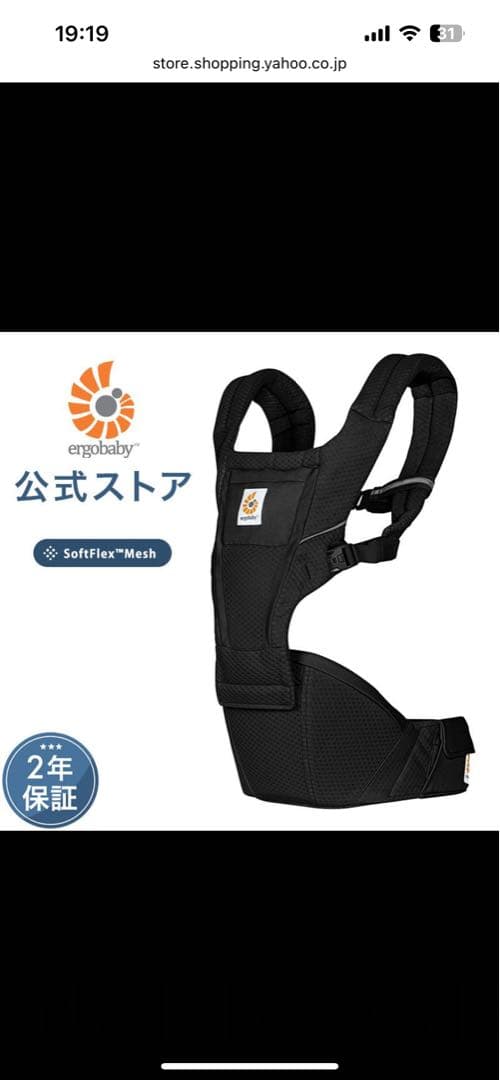 Ergobaby Alta ヒップシート　抱っこ紐