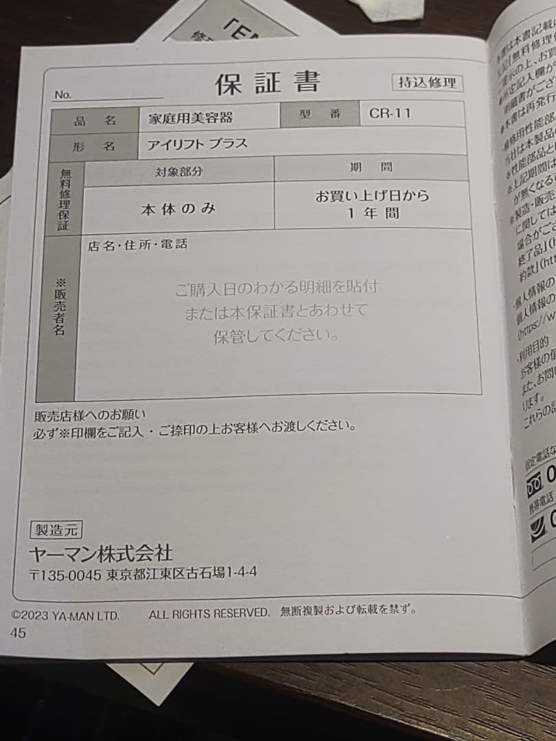 CREAGE アイリフトプラスCR-11 パープル
