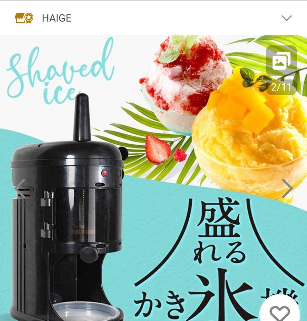 DEEPAK THAPA　業務用かき氷機　HAIGE　ブラック