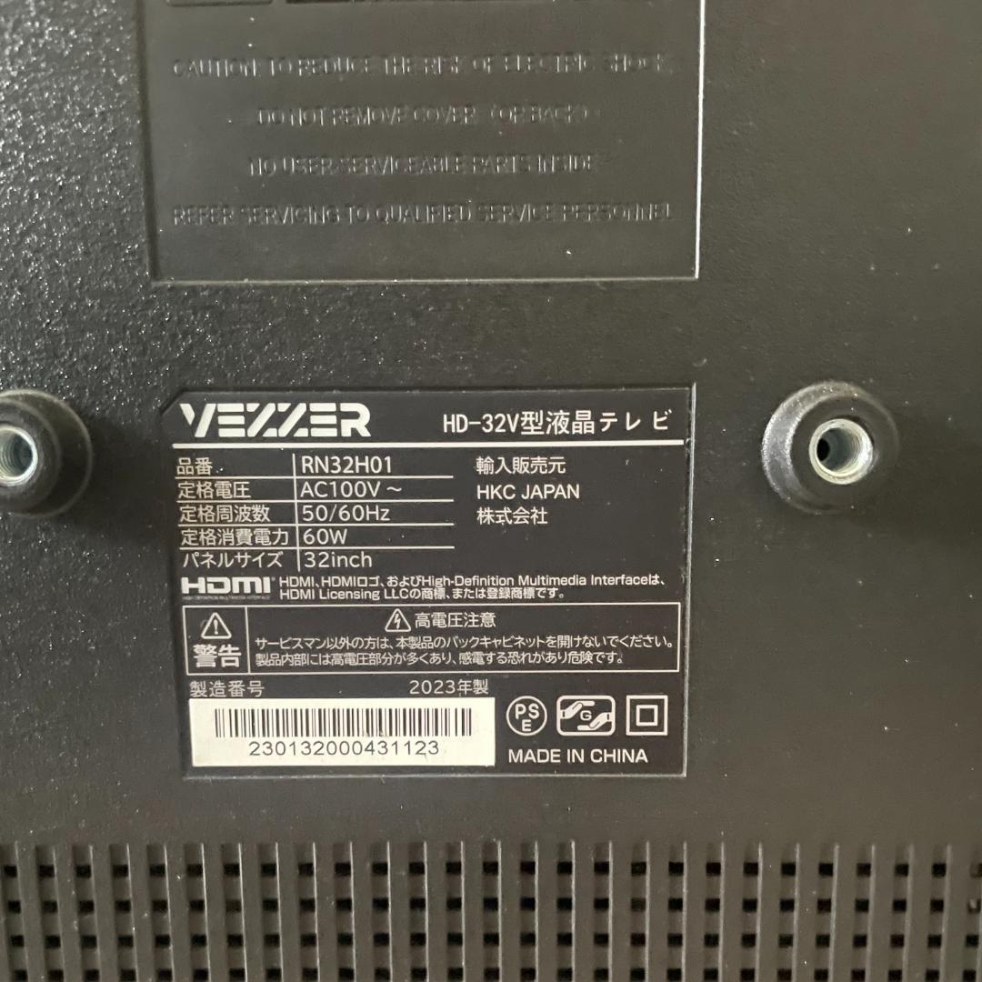 vezzer32型液晶テレビ HD-32V型