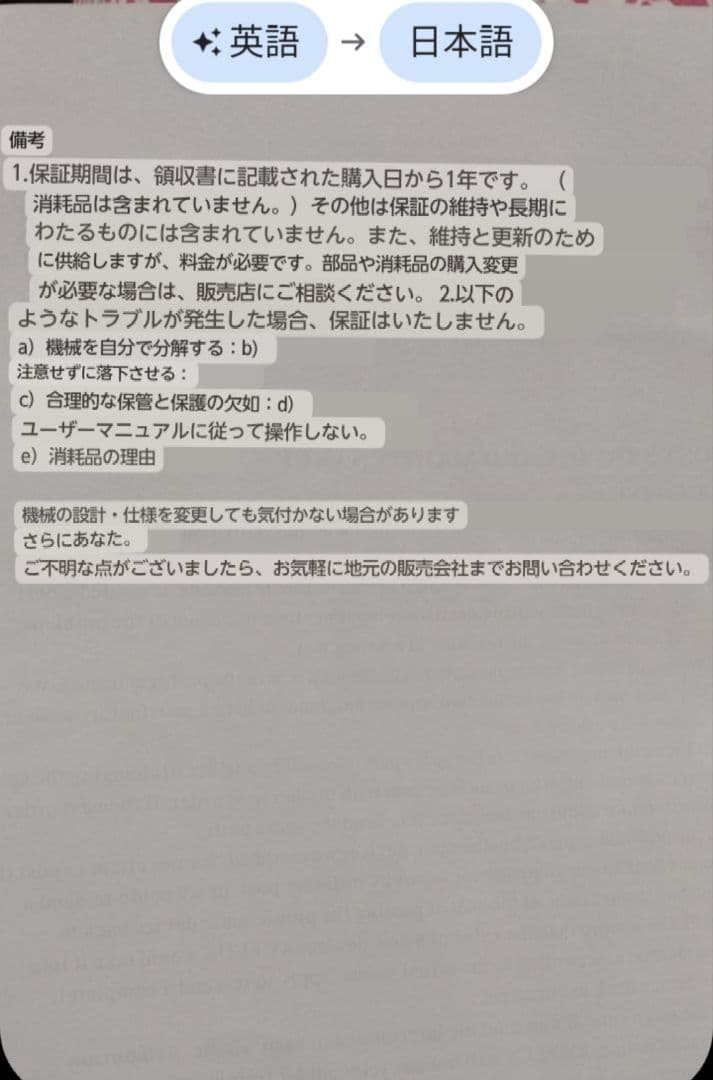 業務用　ラジオ波エステ機器