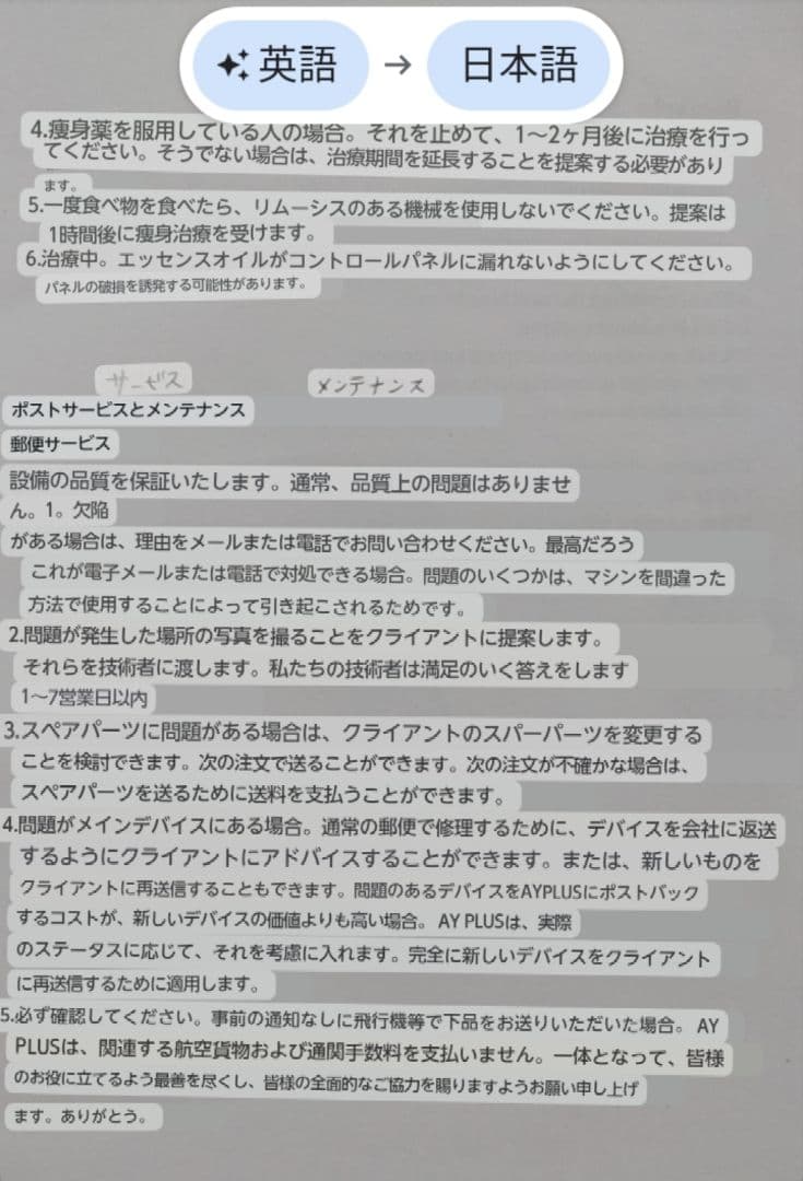 業務用　ラジオ波エステ機器