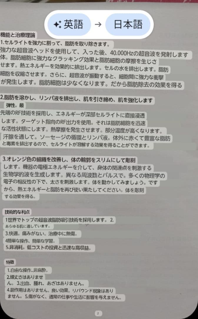 業務用　ラジオ波エステ機器