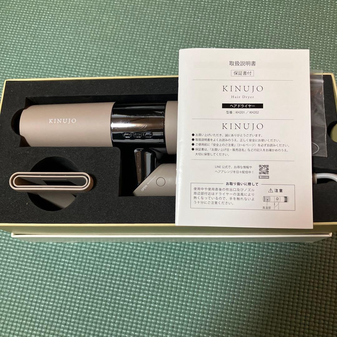 KINUJO KH202 BROWN 保証期間内、消毒済