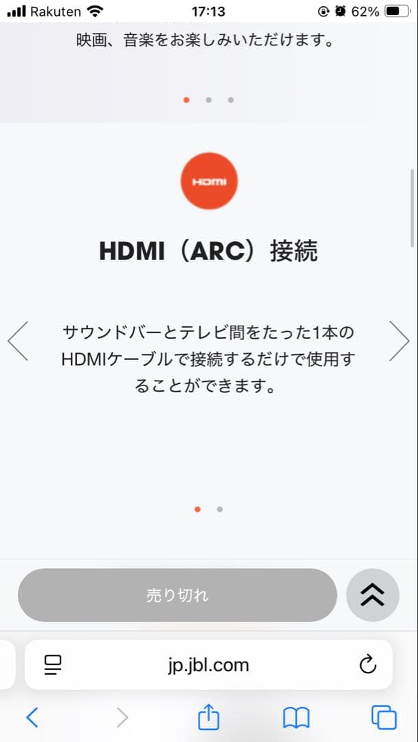 JBL BAR studio バースタジオ　サウンドバー