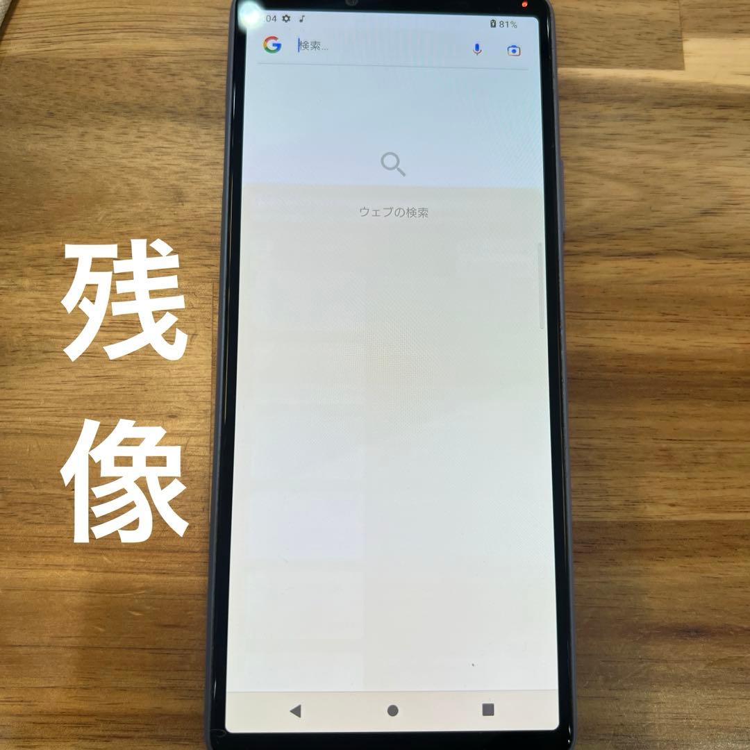 C907 Au SIMフリーXperia 10 III SOG04