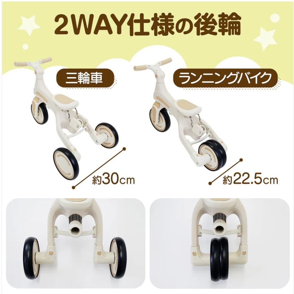 【新品】多機能三輪車 ベージュ 7in1 折りたたみ式 安全設計1歳〜5歳