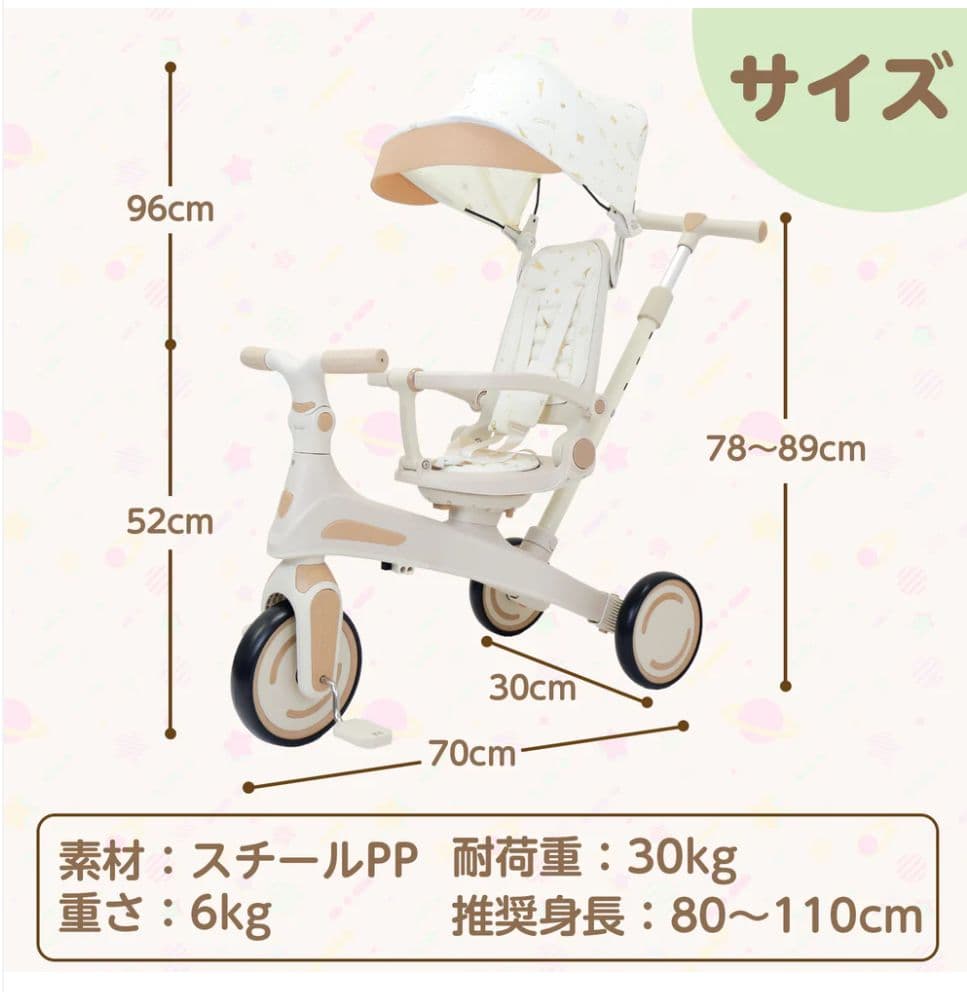 【新品】多機能三輪車 ベージュ 7in1 折りたたみ式 安全設計1歳〜5歳