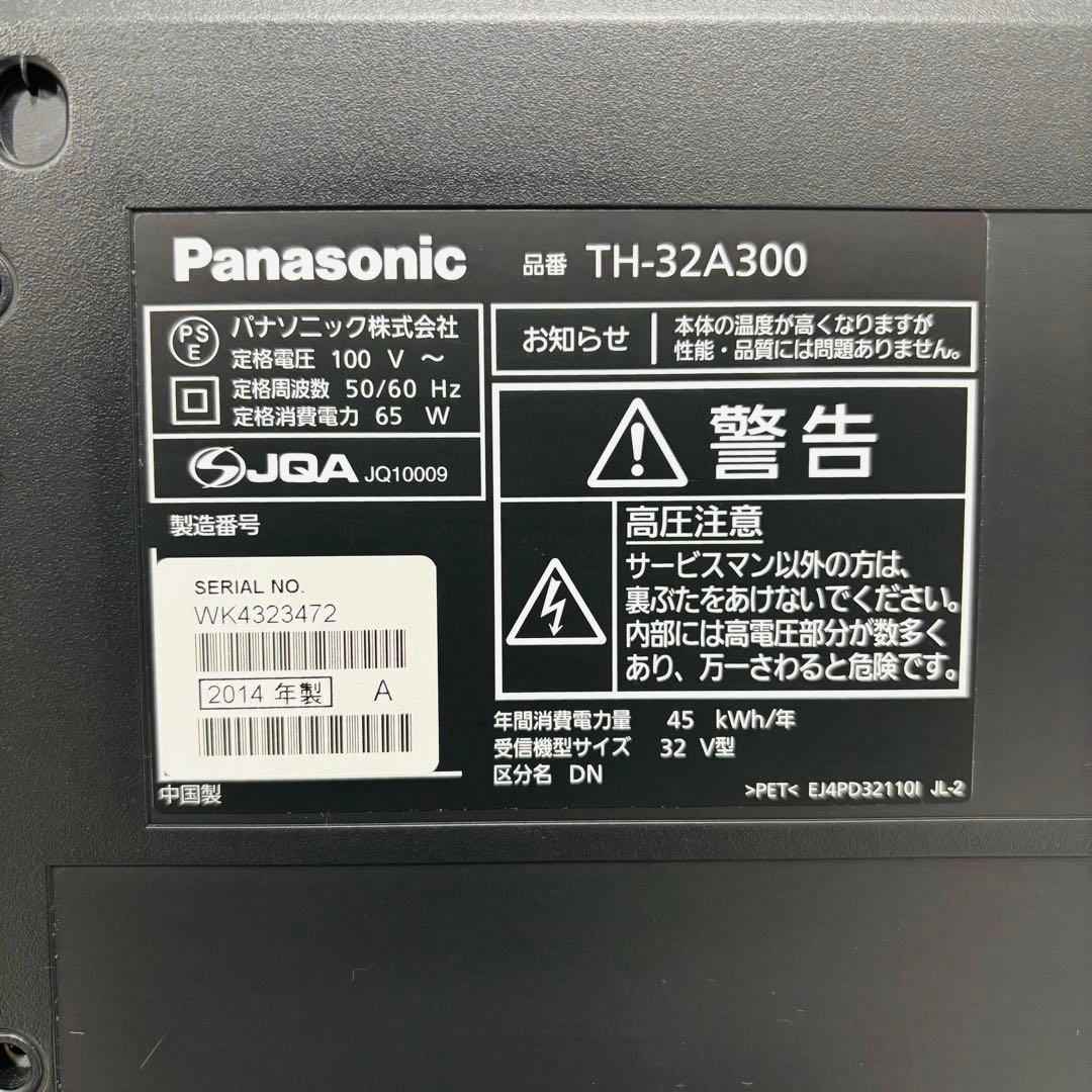 Panasonic VIERA 32V型液晶テレビ TH-32A300