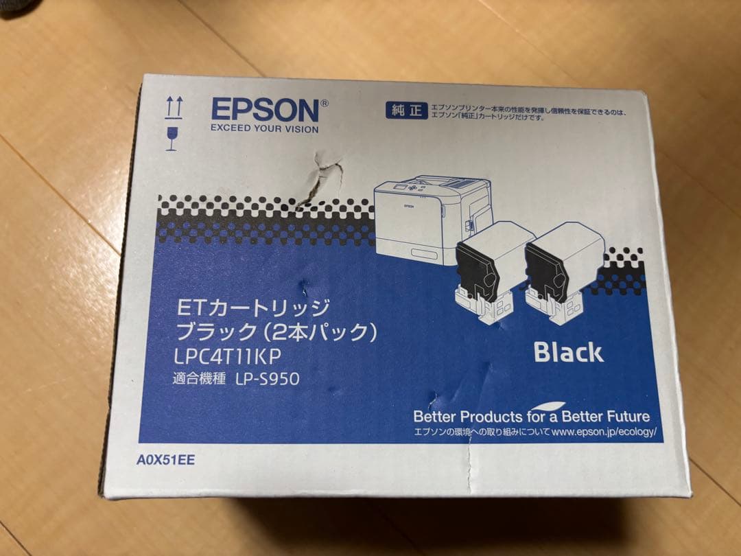 EPSON ブラック ETカートリッジ LPC4T11KP 2本パック