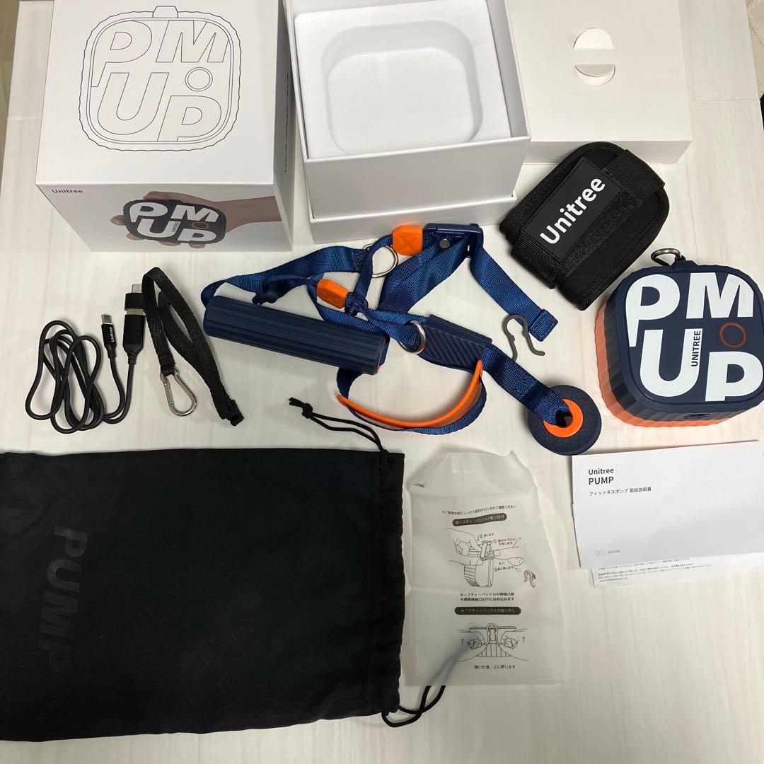 Unitree PUMP Pro トレーニング器具