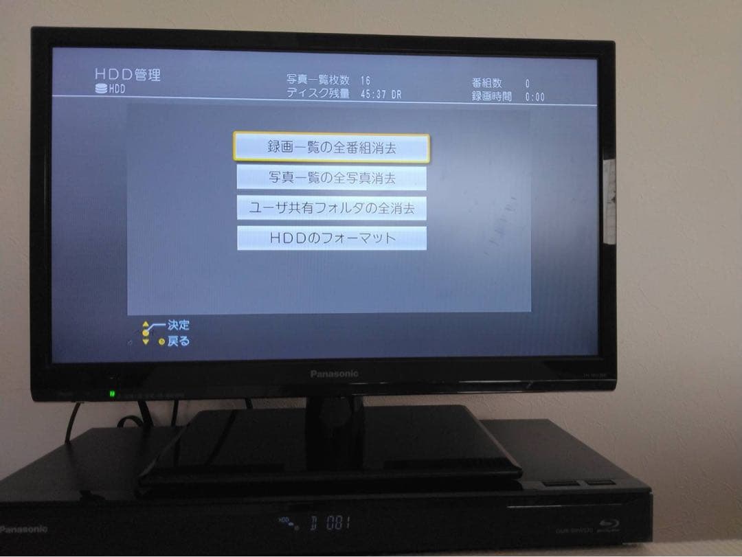 Panasonicブルーレイレコーダー DMR-BRW520