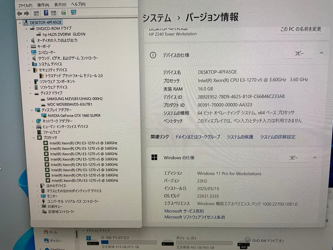 【おいも】