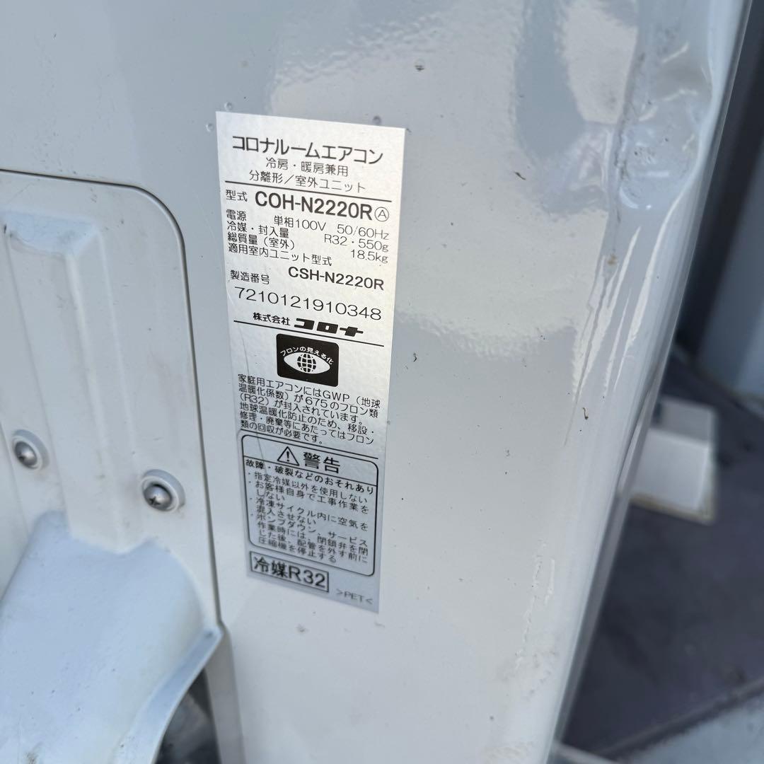 24ジャンク 早い者勝ちコロナ　エアコン　主に6畳　一部エリア送料無料