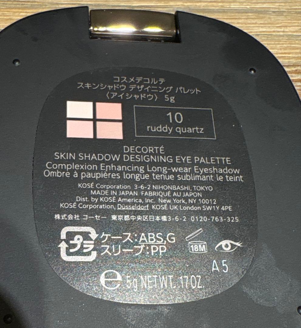 コスメデコルテ　スキンシャドウデザイニングパレット10 おまけ付き